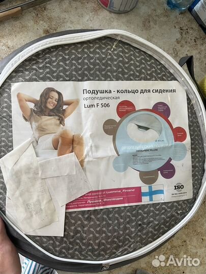 Подушка ортопедическая на стул