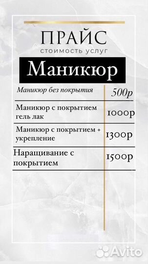 Маникюр и педикюр