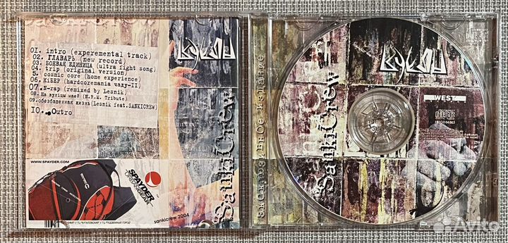 Куклы - SankiCrew CD Belarus