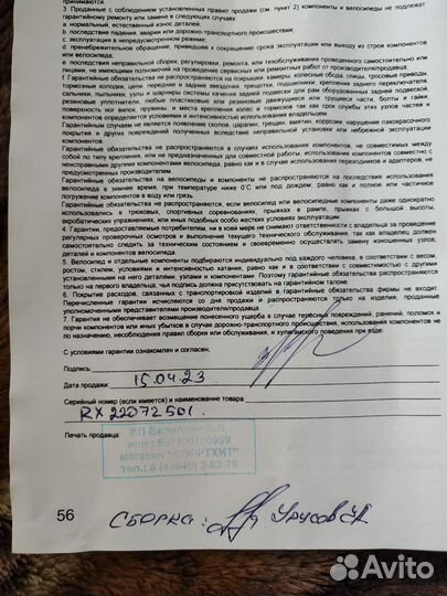 Велосипеды бу взрослый