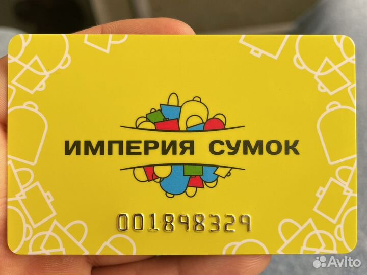Империя сумок дискотная карта