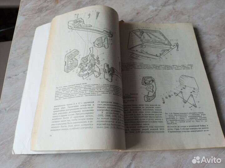 Книга по ремонту легковых автомобилей