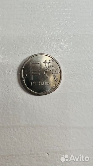 1 рубль с буквой р 2014
