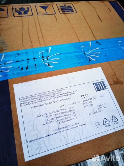 Кофейное сырьё - балк