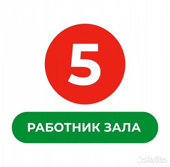 Работник торгового зала, подработка