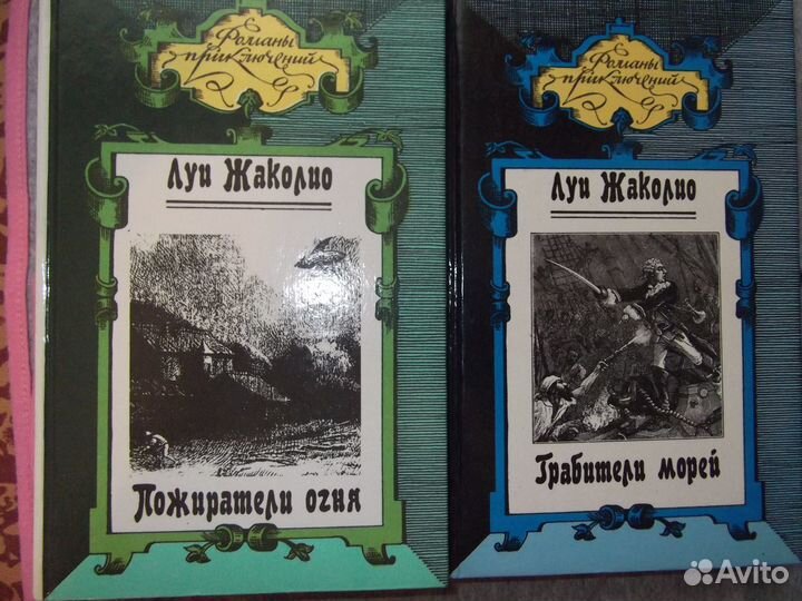 Книги Приключения Купер, Рид и др 10 шт