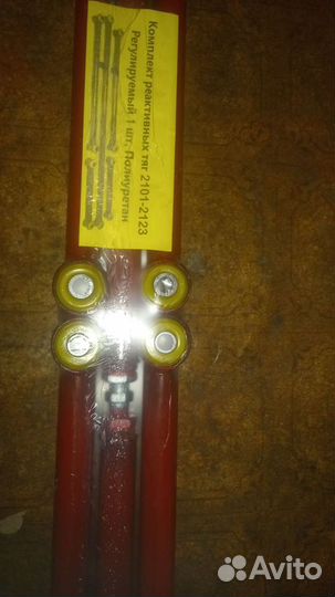 Реактивные тяги ваз 2107