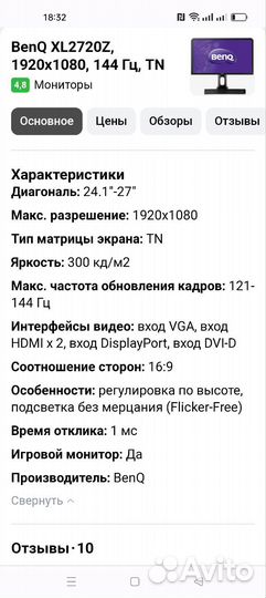 Монитор BenG xl2720z