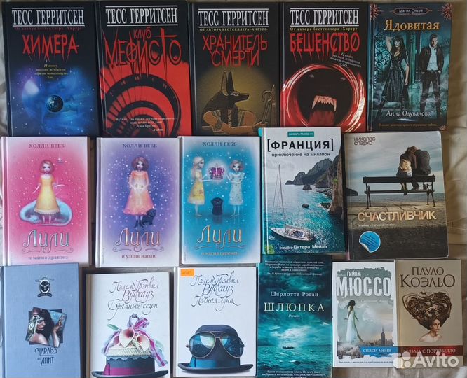 Книги разных авторов