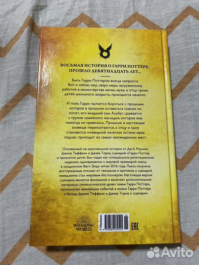 Книги гарри поттер