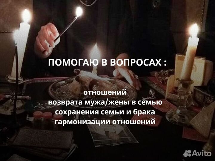 Приворот, Отворот, Магия, Ясновидящая, Обучение