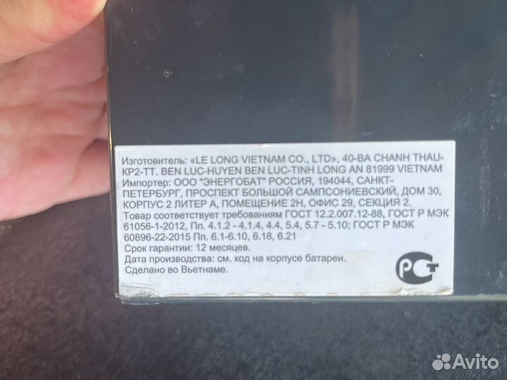 Для электромобиля запчасти