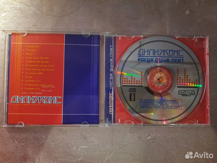 CD диск Дилижанс 