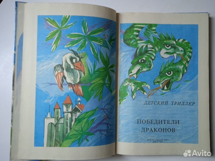 Детские книги. Д.Емец. Сказки. Малыш и Карлсон