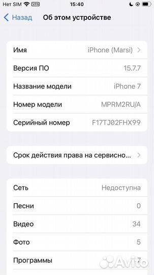 Телефон iPhone 7 256gb red
