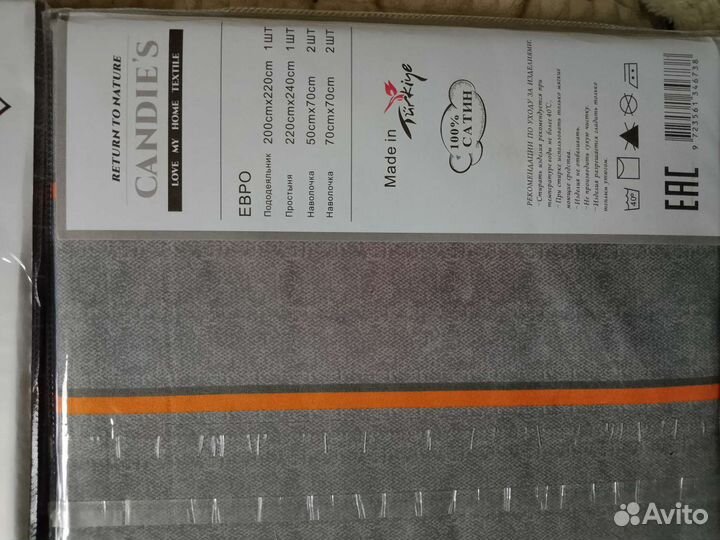 2 постельных евро