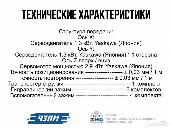 Сверлильно-Фрезерный станок с чпу