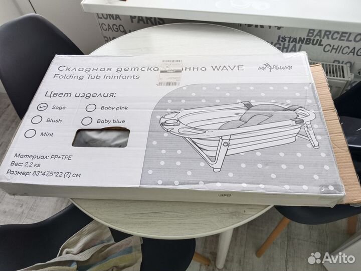 Детская ванночка складная с гамаком