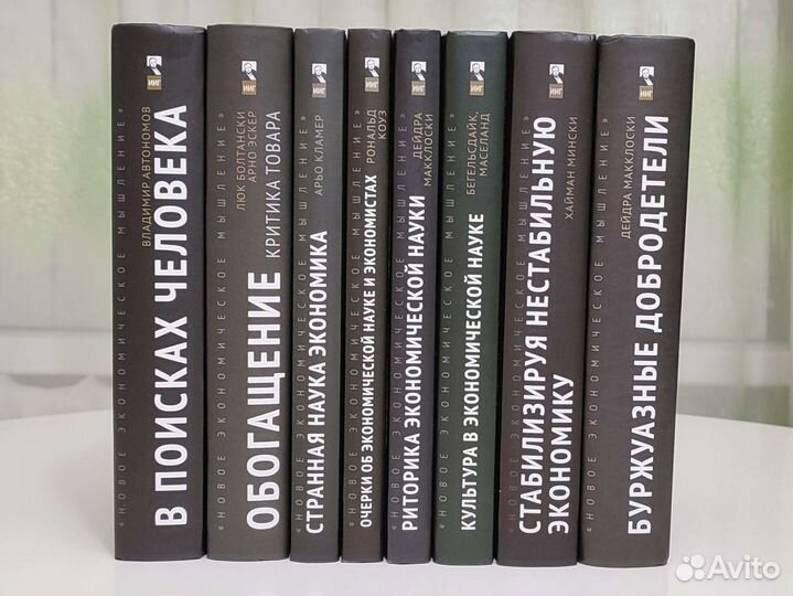 Книги по истории и социальной теории