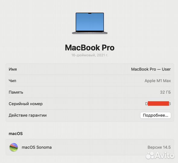 MacBook Pro 16'' 2021 M1 MAX 32Gb 1Tb