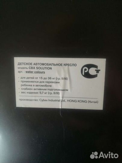 Автокресло/бустер (15-36 кг) CBX by Cybex Solu