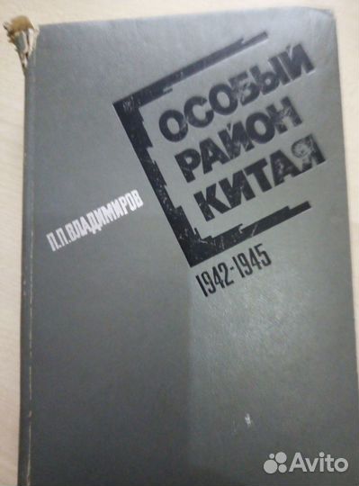 Книги исторической тематики