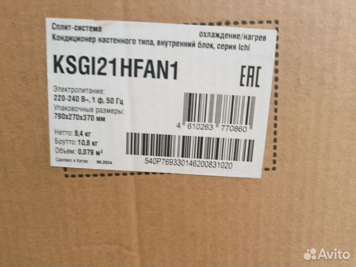 Кондиционер Kentatsu ksgi21hfan1-ksri21hfan1