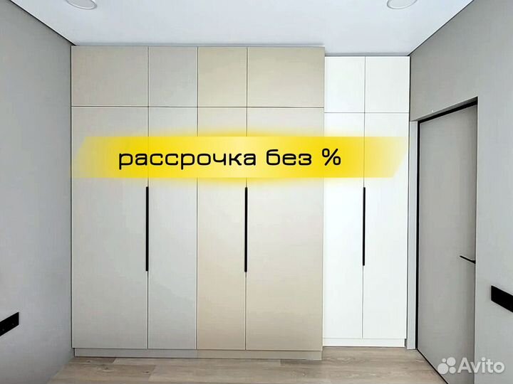 Шкафы на заказ / Бесплатный выезд и замер