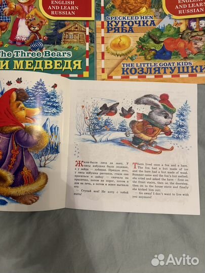 Детские сказки на английском