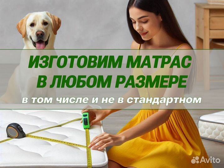 Матрас ортопедический