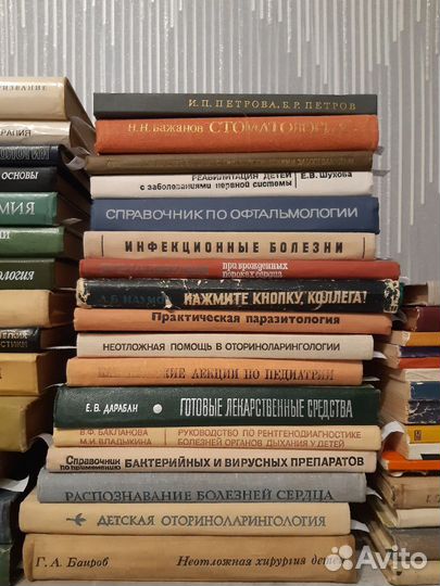 Медицинская литература
