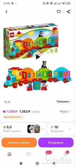 Конструктор lego duplo 10847 Поезд Считай и играй