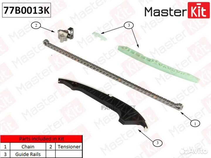 Masterkit 77B0013K Комплект цепи грм