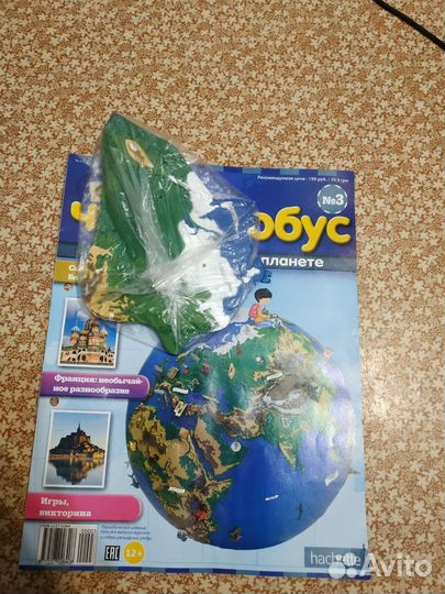 Чудо-глобус, 1, 3, 6 части, номер 3 нет фигурки