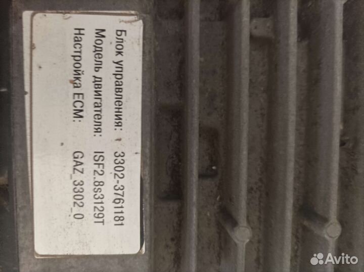 Блок управления двигателем cummins
