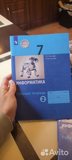 Рабочая тетрадь по информатике 7 класс в 2х частях