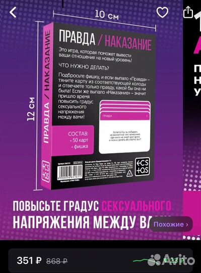 Настольная игра для двоих взрослых