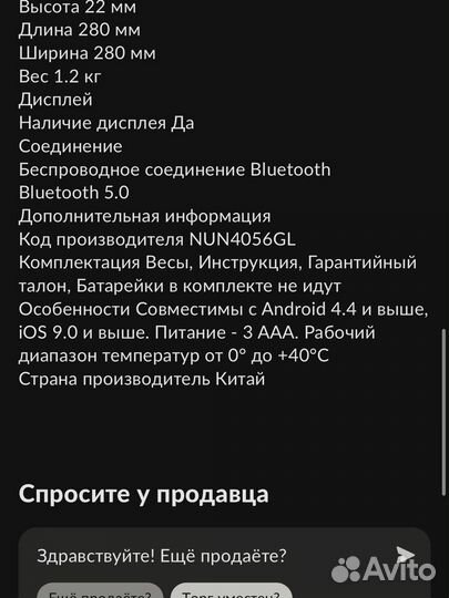 Весы напольные xiaomi