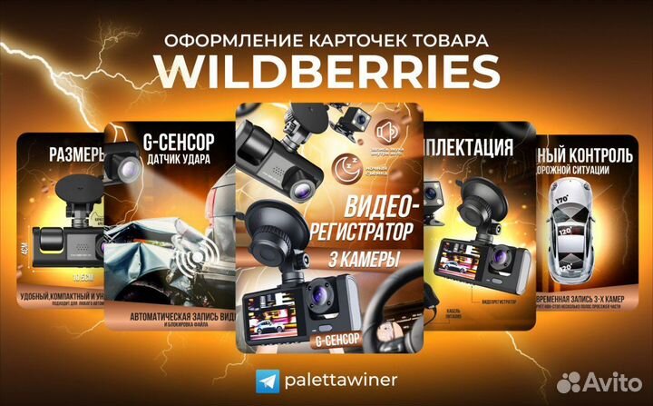 Инфографика для маркетплейсов дизайн карточек