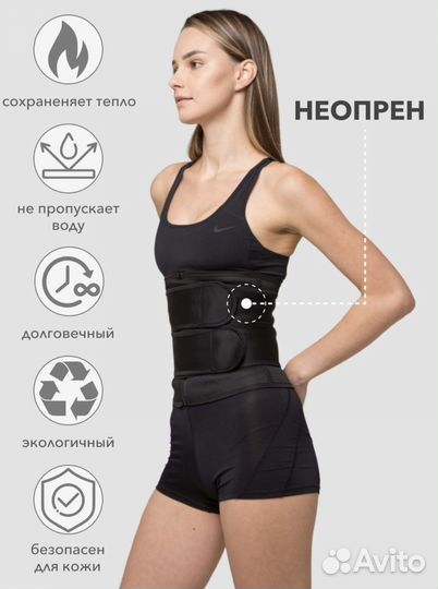 Корсет поясный