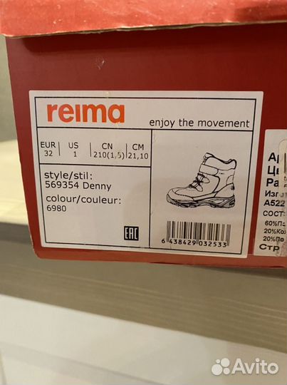 Ботинки зимние на мальчика reima