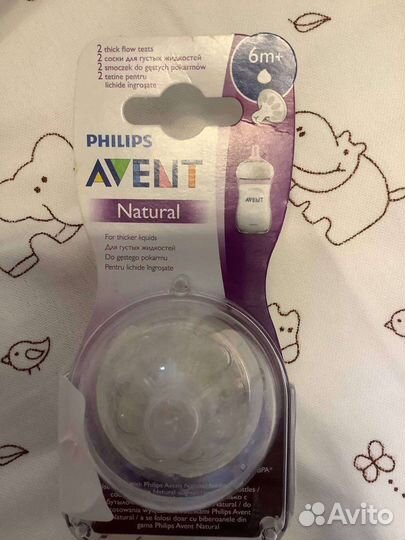 Соски бутылочные. Avent Natural