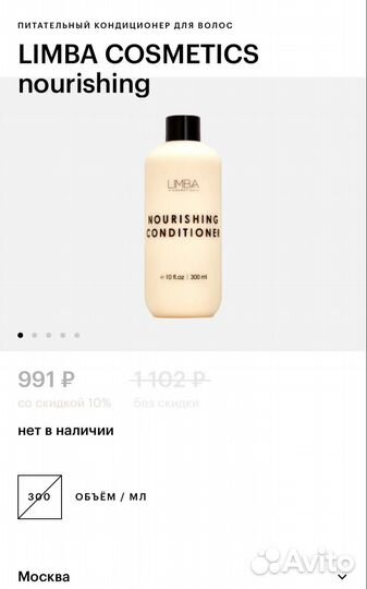 Косметика пакетом для волос Limba Loreal Kapous