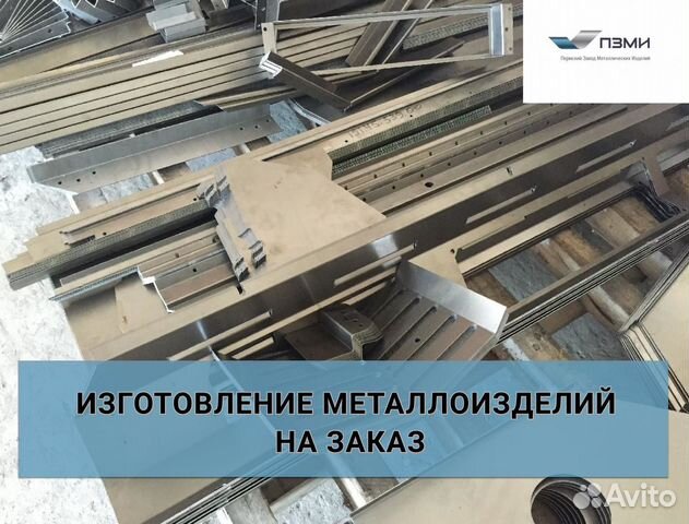 Изготовление металлоизделий на заказ в Санкт-Петербурге | Услуги | Авито