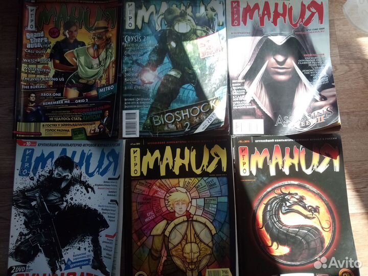 Журналы Игромания со всеми приложениями