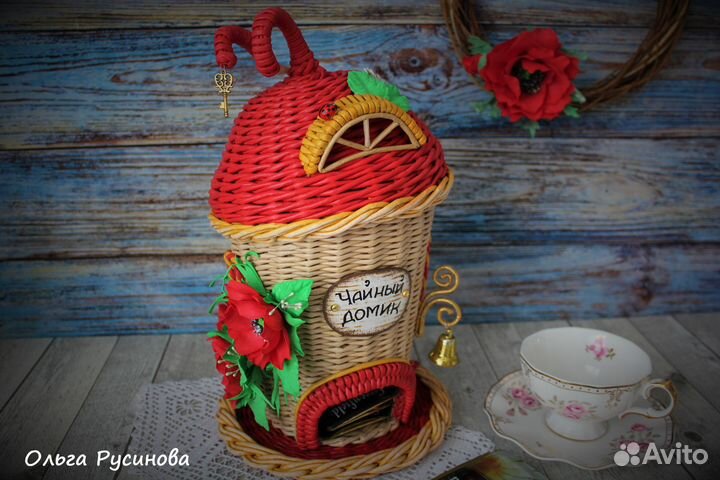 Чайный домик плетёный