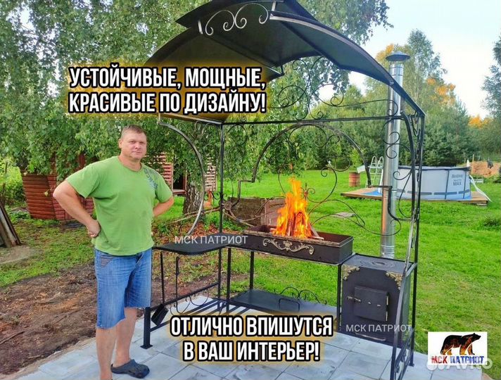 Мангал барбекю