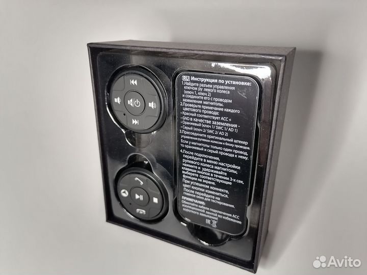 Мультируль универсальный шайбы на руль