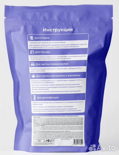 Пятновыводитель кислородный отбеливатель