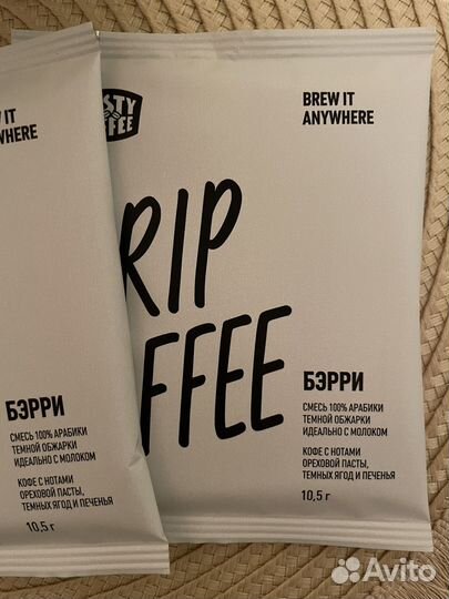 Tasty coffee бэрри в дрип пакетах 9 штук